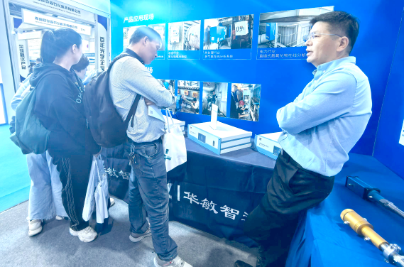 展會回顧 | 第17屆中國在線分析儀器應用及發展國際論壇暨展覽會圓滿落幕，華敏智造期待與您再會！